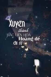 Xuyên Thành Hắc Liên Hoa Hoàng Đế Chi Sư